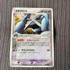 メタグロス 構築済みスターター メタグロスデッキ 005/019 スターターセットex「マリィのモルペコ＆オーロンゲex