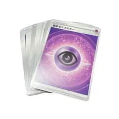 【125】 基本超エネルギー 20枚