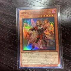 遊戯王 耀聖の花詩ルキナ エルフェンノーツ ルキナ スーパー 3枚セット