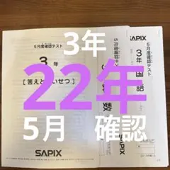 2026年最新】サピックスの人気アイテム - メルカリ
