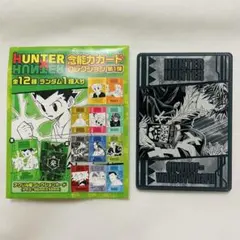 ハンターハンター　念能力カードコレクション　第１弾　全種　クロロ　コンプセット ハンターハンター 念能力カードコレクション 第1弾 全種 クロロ