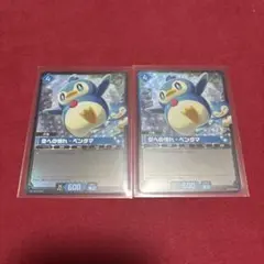 空への憧れ-ペンタマ 2枚セットのサムネイル