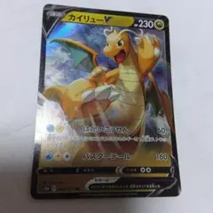 カイリュー V ポケモンカード RR S10b
