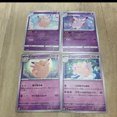 ポケカ ポケモンカード ピッピ ピクシー ゆびをふる 進化ライン - メルカリ