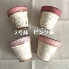 2025年最新】リメ鉢の人気アイテム - メルカリ