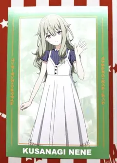 プロジェクトセカイ プロセカ 特典 ポストカード 草薙寧々