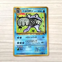 ニョロボン ◇ 拡張シート第1弾(青版) - メルカリ