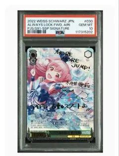 2025年最新】桃井愛莉 sspの人気アイテム - メルカリ