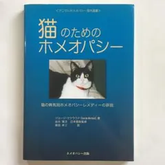 2025年最新】レメディ ホメオパシーの人気アイテム - メルカリ