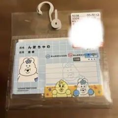 しまむら　んぽちゃむ　きみまろ　マイナンバーカバー　カードセット