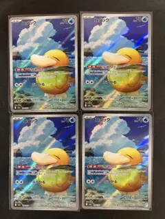 ポケモンカード　ar x4セット まとめ売り　コダック　海外AR人気高騰中