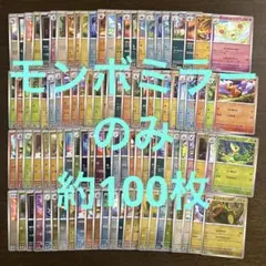 ポケモンカード　モンスターボールミラー　まとめ売り