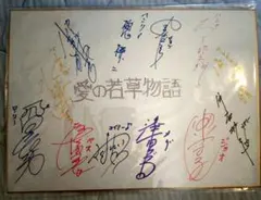 スマップ5人のサイン入り色紙1996年12月 スマップ5人のサイン入り色紙1996年12月 美品 - メルカリ