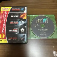 ミッション:インポッシブル ベストバリューDVDセット＋おまけでフォールアウト