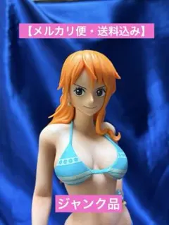 グランディスタ【ナミ】フィギュア(ジャンク品)のサムネイル