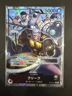 クリーク リーダーパラレル 神の島の冒険　ワンピースカード