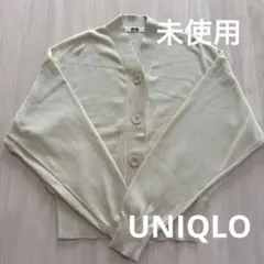 【未使用】UNIQLO ユニクロ コットン ショート カーディガン Sサイズ