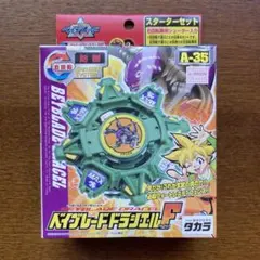 ベイブレード　ドラシエルF　ブルーメタルバージョン　未組立 ドラシエルFブルーメタルver.の開封 : lekeulionのブログ