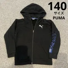 PUMA フルジップパーカー 140cm 黒