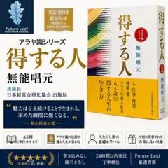 2026年最新】無能唱元 得する人の人気アイテム - メルカリ