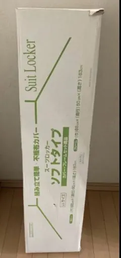 ★未使用★明和グラビアスーツロッカー・パイプハンガーラック ソフトタイプ LL★