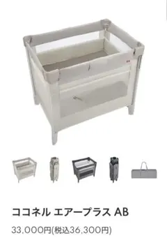 2025年最新】ココネルエアー ab プラスの人気アイテム - メルカリ