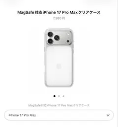 iPhone 17 Pro Max クリアケース MagSafe対応　正規品のサムネイル