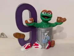 オスカー・ザ・グラウチ 数字9 フィギュア
