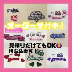 デコうちわ デコパーツ オーダー ハート 猫耳 りぼん 名前 timelesz 