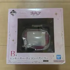 プリキュア 一番くじ　B賞 ピンキーキャッチコンパクトミラー