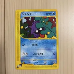 シェルダー ○ 第1弾基本拡張パック 009/128 - メルカリ