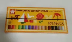 新品未使用未開封 サクラクレパス 16色