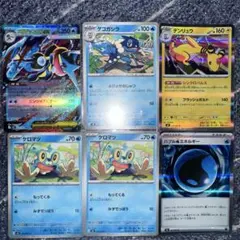 メガゲッコウガex & デンリュウ&水エネルギー