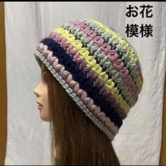 お花模様　カラフル　ピンク　黄色　手編み　帽子　クロシェハット　ニット