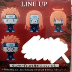 一番くじ　ナルト　G賞　ちょこのっこフィギュア　ペイン　4個セット