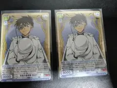 ヴァイスシュヴァルツブラウ　令和の魔術師 怪盗キッド　PRノーマル2枚　プロモ