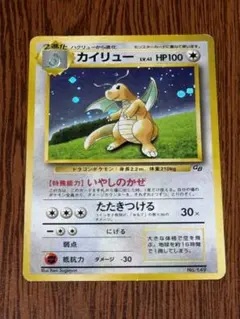 2026年最新】ポケモンgb カイリューの人気アイテム - メルカリ