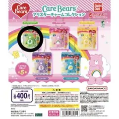 ブリスターチャーム ケアベア 緑 グッドラッグベア