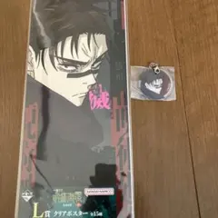 一番くじ　呪術廻戦　腸相　アクリルチャーム　クリアポスター　セット