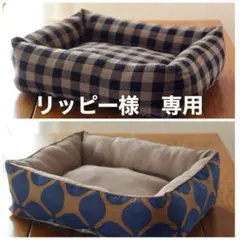 【リッピー様 リクエスト 2点 まとめ商品】