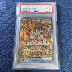 2026年最新】スナノケガワ sar psa10の人気アイテム - メルカリ