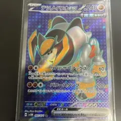 ［おまとめ250円］サイバージャッジ　テツノイワオ　SR