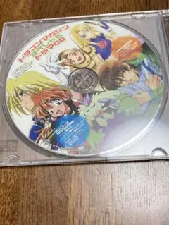 ドラゴンマガジンすぺしゃるドラマCD