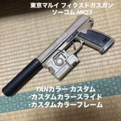 2026年最新】東京マルイ socom mk23の人気アイテム - メルカリ
