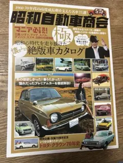 絶版車カタログ 1960-1984 3冊セット 旧車資料本 - メルカリ
