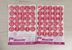 ヤマザキ春のパン祭り 2026 お皿引換ポイントシール２皿分