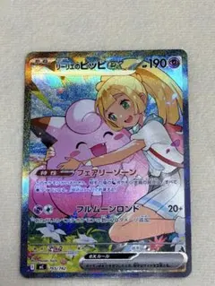 エラー メガピクシー 加工ズレ 魂抜け 幽体離脱 エラーカード - メルカリ