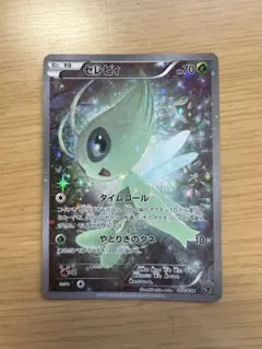 セレビィ CP5 幻·伝説ドリームキラコレクション 002/036