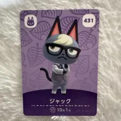 ジャック amiiboカード どうぶつの森
