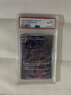 ホップのオーロットar psa10 - メルカリ